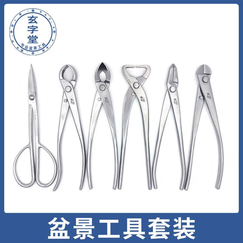 麦斯旺叶芽剪不锈钢球节剪叉枝剪断线钳破杆钳拉丝钳盆景工具