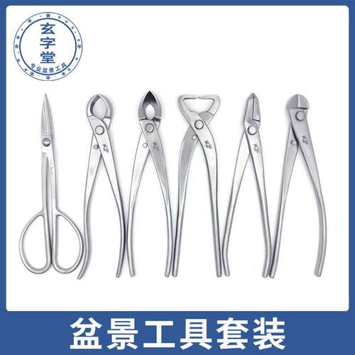 麦斯旺叶芽剪不锈钢球节剪叉枝剪断线钳破杆钳拉丝钳盆景工具