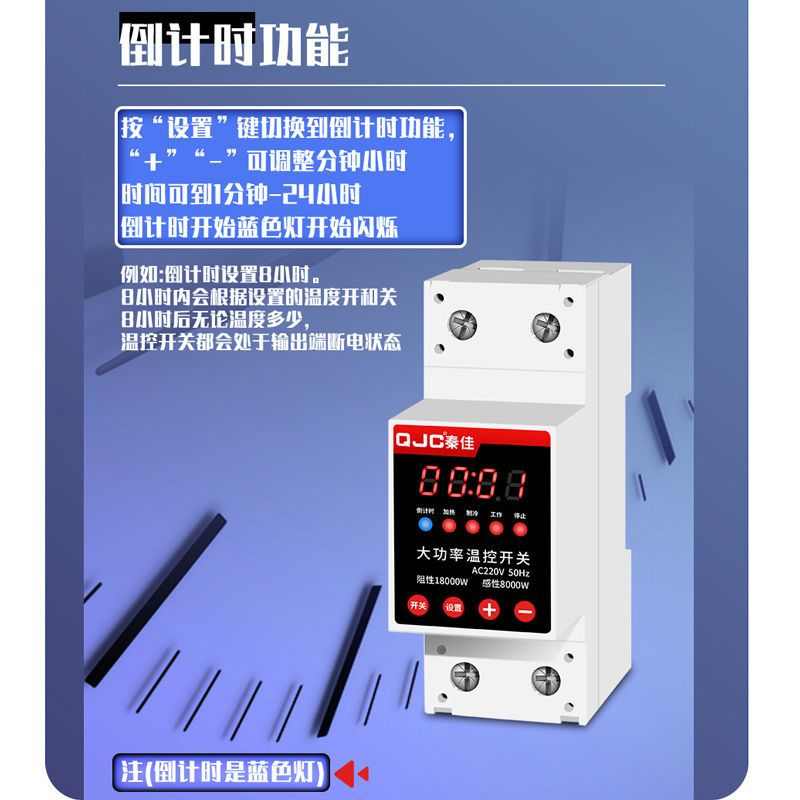 秦佳鱼缸锅炉养殖温控器数显可调温度带倒计时定时大功率温控开关