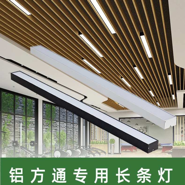 办公室吊灯led长条灯办公灯方通灯4公分格栅灯5公分条形灯7公分宽