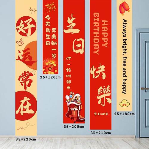 生日场景布置布置男孩快乐仪式背景布10岁挂布10岁12岁Party Part