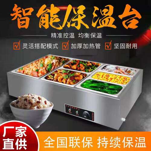 台式商用保温售饭台小型菜台不锈钢台式快餐车加热自助餐保温台