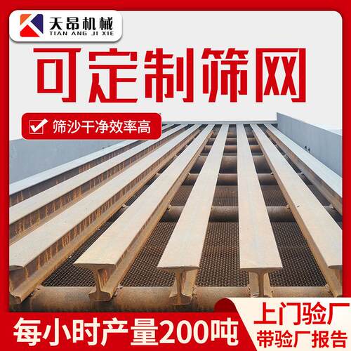 天昂移动式石机砂石器矿用煤筛TA-20/30选炭筛分设备大型振动筛筛