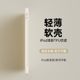 ipad保护壳9九air5套苹果ipad10代平板防摔pro11寸air4五10.9软ipad56超薄78轻mini6迷你543全包air21外壳tpu