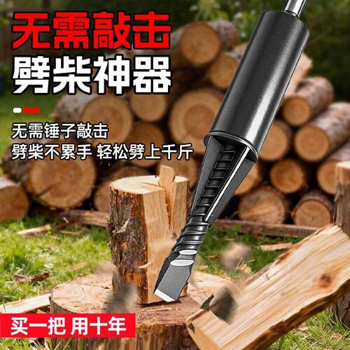 劈柴神器家用农村劈柴分裂器冲击斧破劈材专用工具柴尖高锰钢斧头