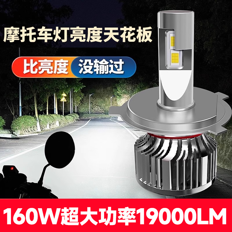 海羅黎M8摩托車LED前大燈專用改裝三爪H7H11H4強(qiáng)光激光燈泡電動(dòng)車