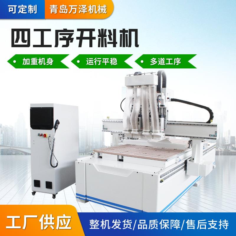 全自动木工数控开料机直排换刀雕刻机板式家具四工序开料机
