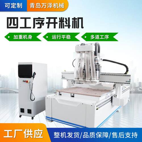 全自动木工数控开料机直排换刀雕刻机板式家具四工序开料机