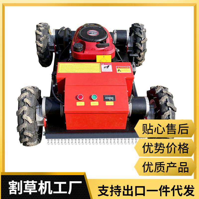 中默申厂家割草机价格油动小型家用草坪机智能无人割草机遥控