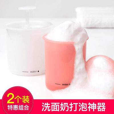 Foaming cleanser dispenser, facial cleansing foam bottle, bo