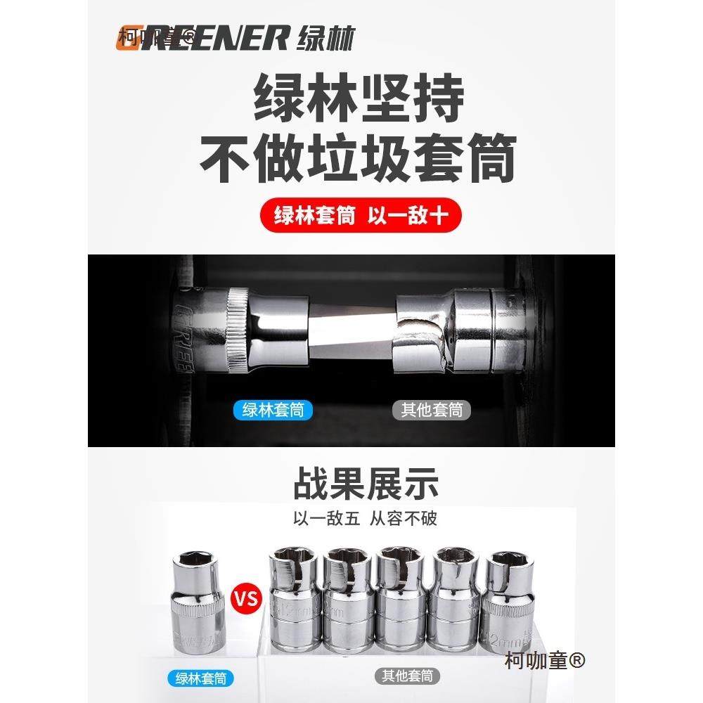 麦绿林修车工具套大全套组筒扳手套装合汽修车工具大全头无品牌/