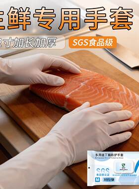加长一次性丁腈手套食品级加厚12寸厨房餐饮生鲜专用防水防滑耐用