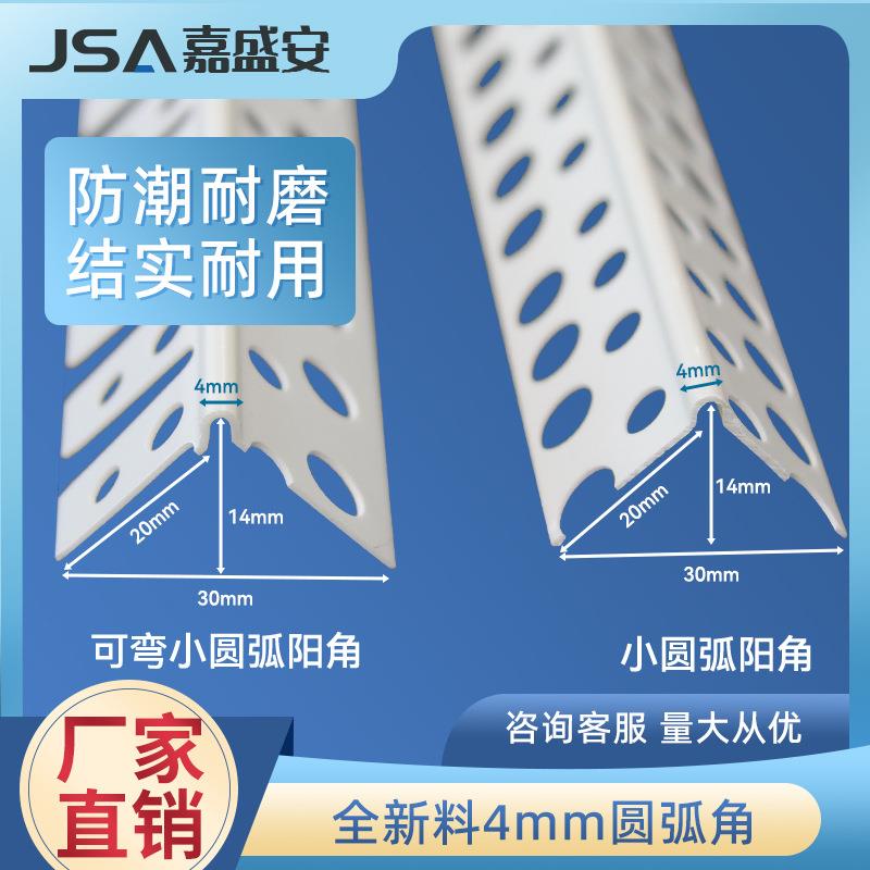 可弯小圆弧阳角线条pvc塑料天花吊顶公分圆弧形造型角线防撞墙角