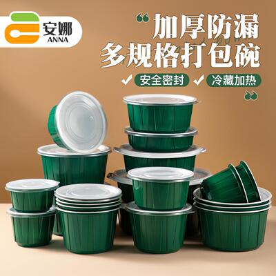 食品级一次性碗餐盒外卖盒可微波快餐打包盒饭盒圆形加厚带盖防漏