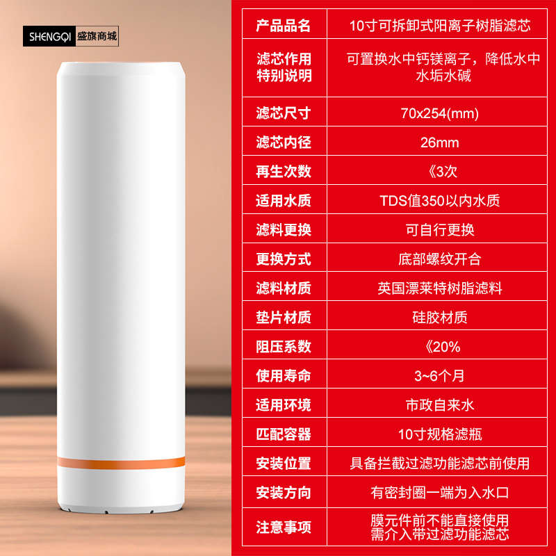 家用净水器滤芯通用10寸20寸软化离子交换树脂直饮水机过滤器配件