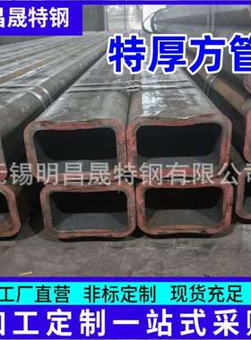 150*75*5-6-8-10 150*80方矩管145*145建筑设备用Q355B/D无缝方管