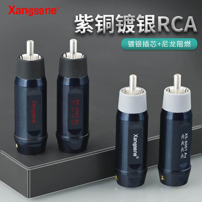 xangsane 象神 紫铜镀银莲花插头RCA讯号/音频线焊接端子音响功放