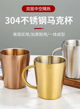 304韩式餐厅啤酒马克杯幼儿园水杯牛奶杯欧式杯子带手柄双层杯