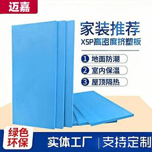 B1级防火阻燃xps高密度挤塑板屋顶外墙板隔热地暖保温板地暖专用