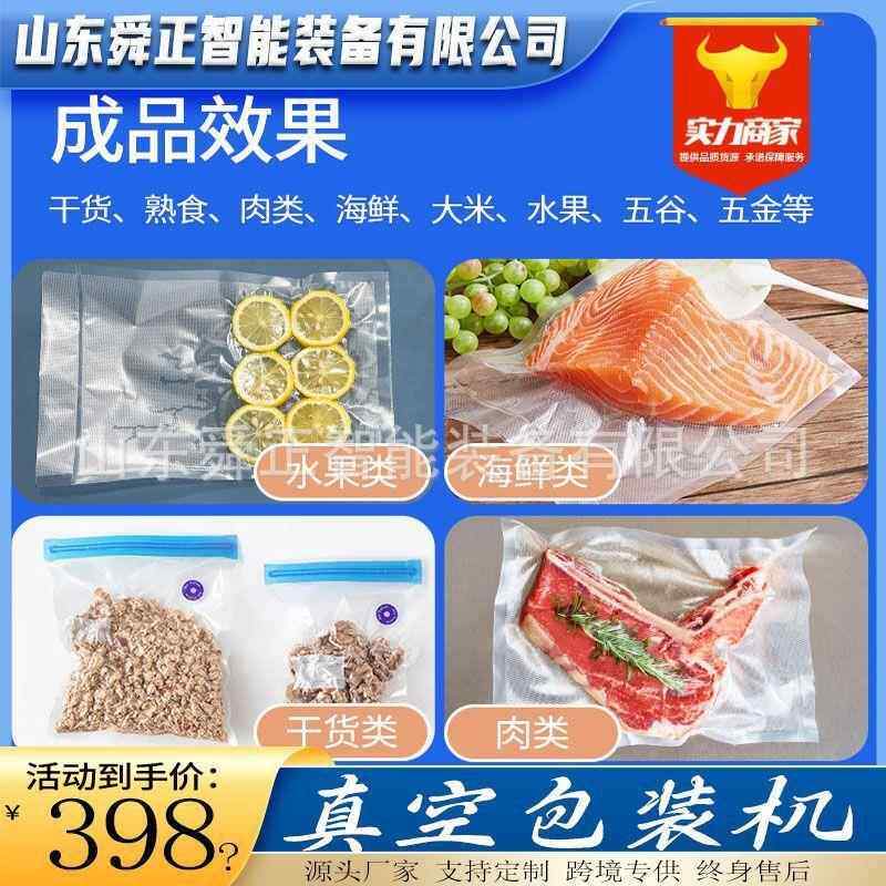脯食品抽真空封口机室 小型600双真空肉包装机 579肉干包装机设备