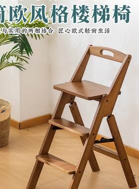 折叠梯椅宝宝餐椅加高靠背椅吧台椅子三步梯凳厨房高凳简约楼梯椅