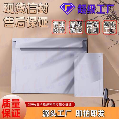 A4灰纸板信封袋现货加厚加硬文件快递袋信封袋跨境专用信封袋