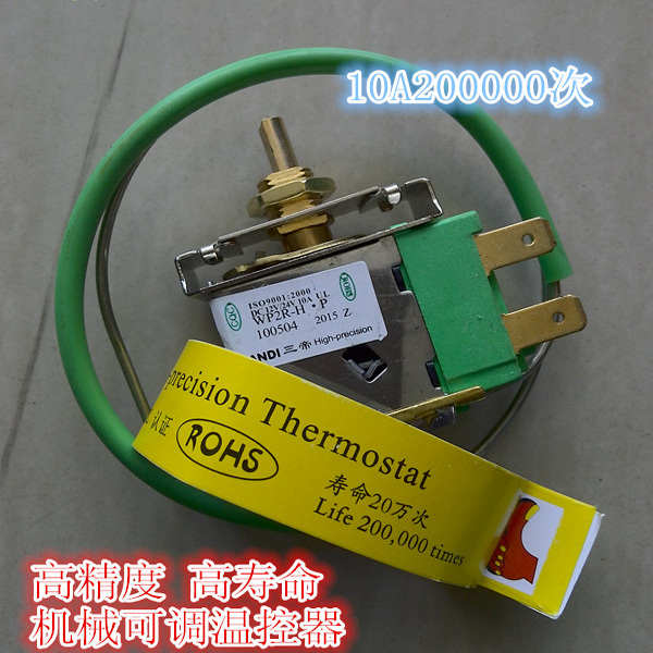 汽车空调温控器开关/温度传感器货车空调404/3A机械温控改装配件