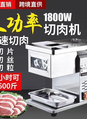 切肉机商用切肉丝神器全自动大型绞肉机多功能不锈钢大功率切片机