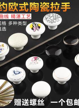整体橱柜单孔陶瓷拉手蘑菇简约抽屉小拉手衣柜欧式圆形黑白色明装