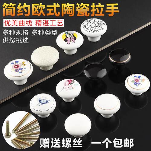 橱柜单孔陶瓷拉手蘑菇简约抽屉小拉手衣柜欧式圆形黑白色明装