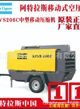 XAVS206C；XAS486E；XAMS396E大型电驱柴油移动空压机Atlas copco