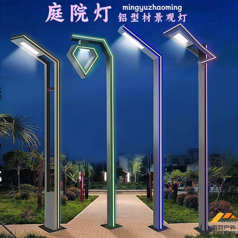 庭院灯户外铝挤型材料景观灯路灯杆3米7字高杆社区公园太阳能LED