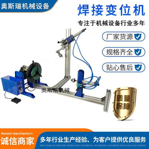 厂家热卖焊接自动变位器法兰焊接变位器小型氩弧焊水平旋转工作台