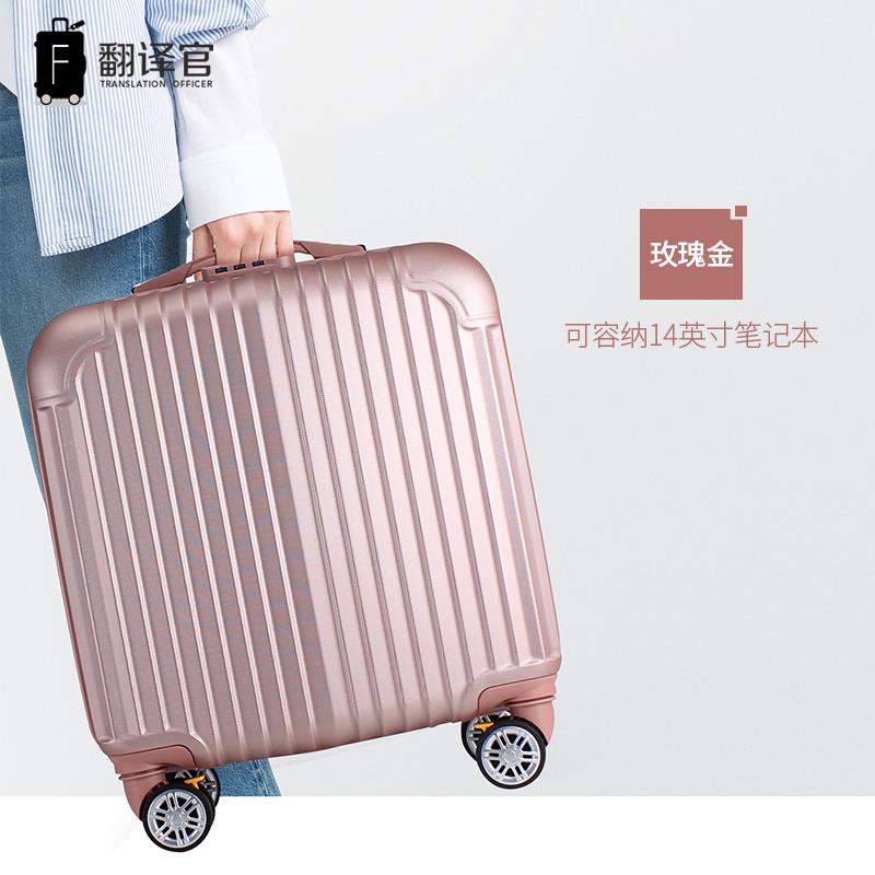 高档翻译官迷你拉杆箱18寸机箱登行行李箱男女商务出差旅短学生途