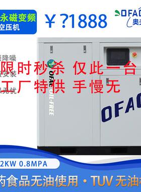 水润滑空压机37W工业级大型静音螺杆无油压缩机变频