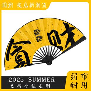 国潮扇子中国风男生霸气网红色折扇酒吧蹦迪装备摄影绢布定制古风
