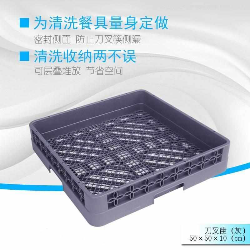 通道洗碗机洗碗杯筐多功能耐高温洗碟篮子台下式洗碗机专用洗杯筐