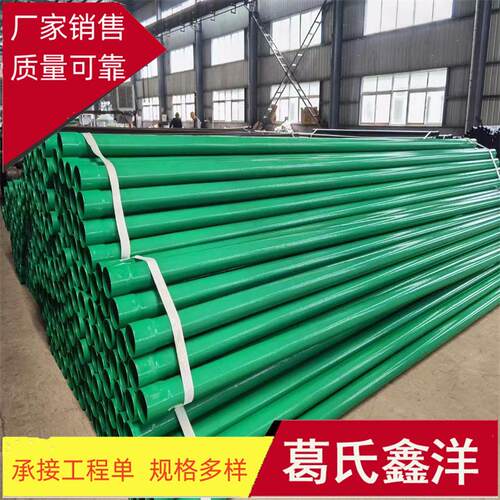 吕梁热浸塑钢管热浸塑穿线管dn50-200热浸塑钢管现货