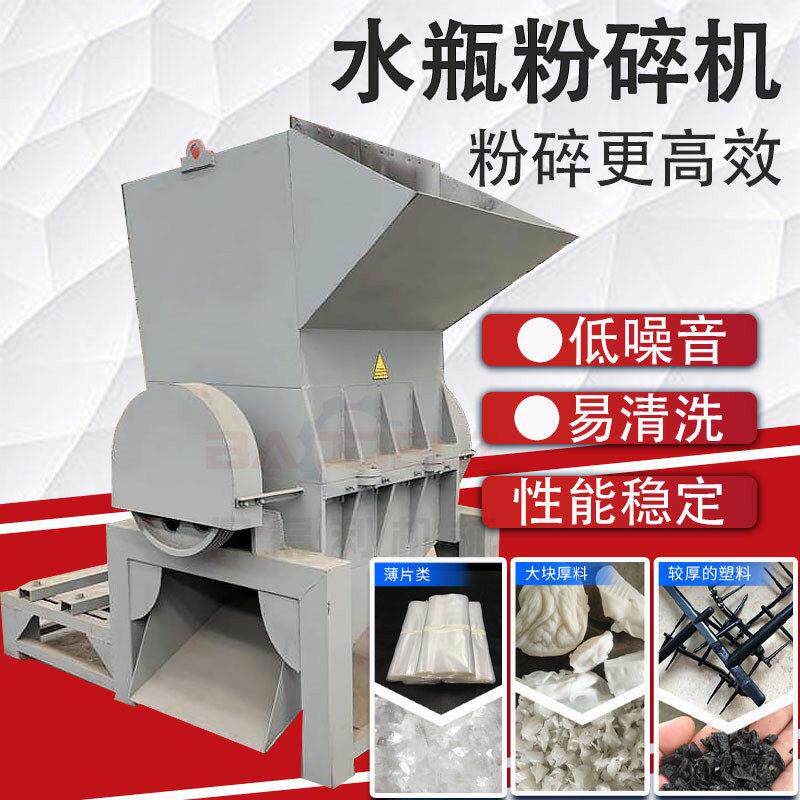可定制万能破碎机矿泉水塑料粉碎机水果筐注塑机辅机碎料机