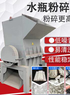可定制万能破碎机矿泉水塑料粉碎机水果筐注塑机辅机碎料机
