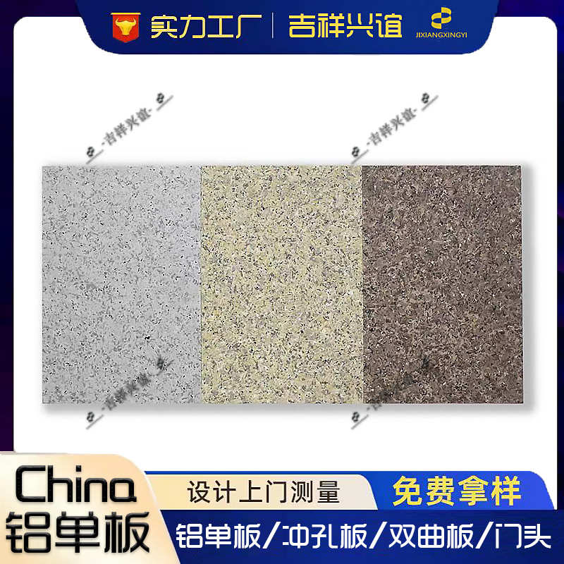 单板外墙铝造型孔木纹氟碳铝板建筑吊顶漆冲幕墙 转印厂家门头热