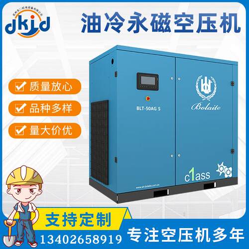 阿特拉斯 博莱特油冷永磁空压机 BLT-50AG S空压机