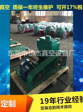 蜡水滴胶油膏模具真空脱泡机绝缘胶玻璃胶ab胶用2X-30旋片真空泵