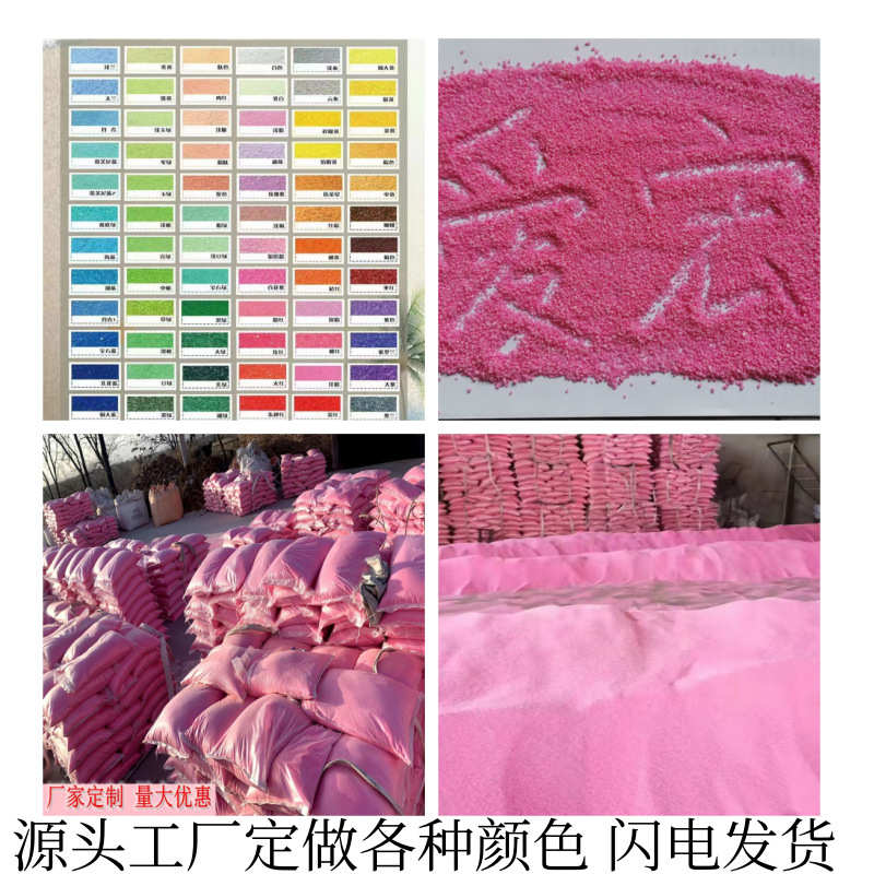 粉色沙滩沙人工海滩网红沙染色烧结彩砂粉红色沙子粉沙厂家批发