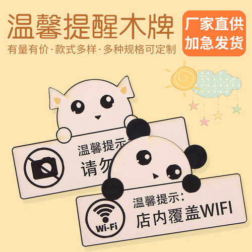 welcome动物欢迎光临门牌复古木质木制装饰ins提示牌标识牌挂牌