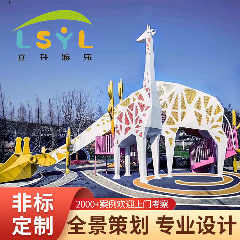 大型户外不锈钢滑梯儿童无动力游乐设备组合滑梯幼儿园滑滑梯厂家