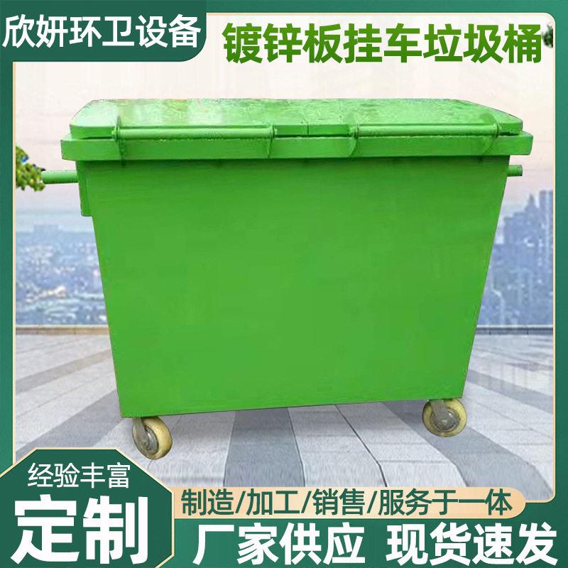 660L镀锌板挂车垃圾桶 户外勾臂垃圾箱 大号车载转运环卫垃圾箱