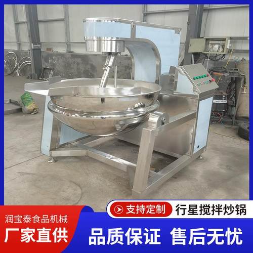 电加热酱料炒锅预制菜馅料辣椒酱火锅底料炒锅全自动行星搅拌炒锅