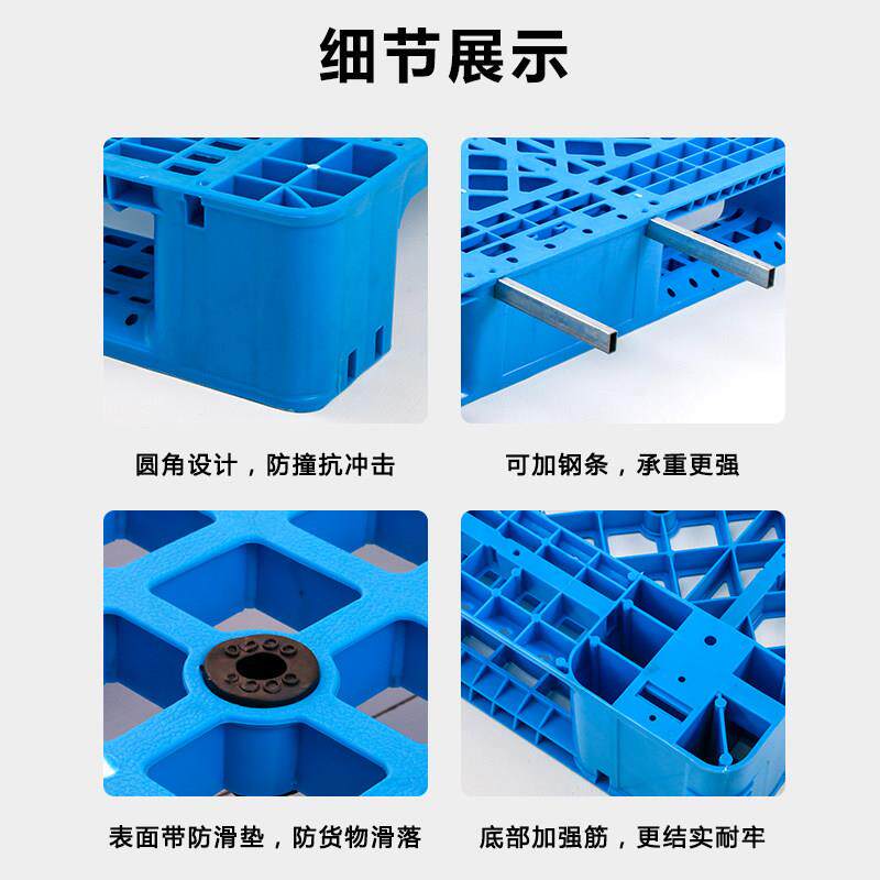 栈塑料托托盘堆高机板货垫防潮垫物仓板卡板仓库货架板板物流川12