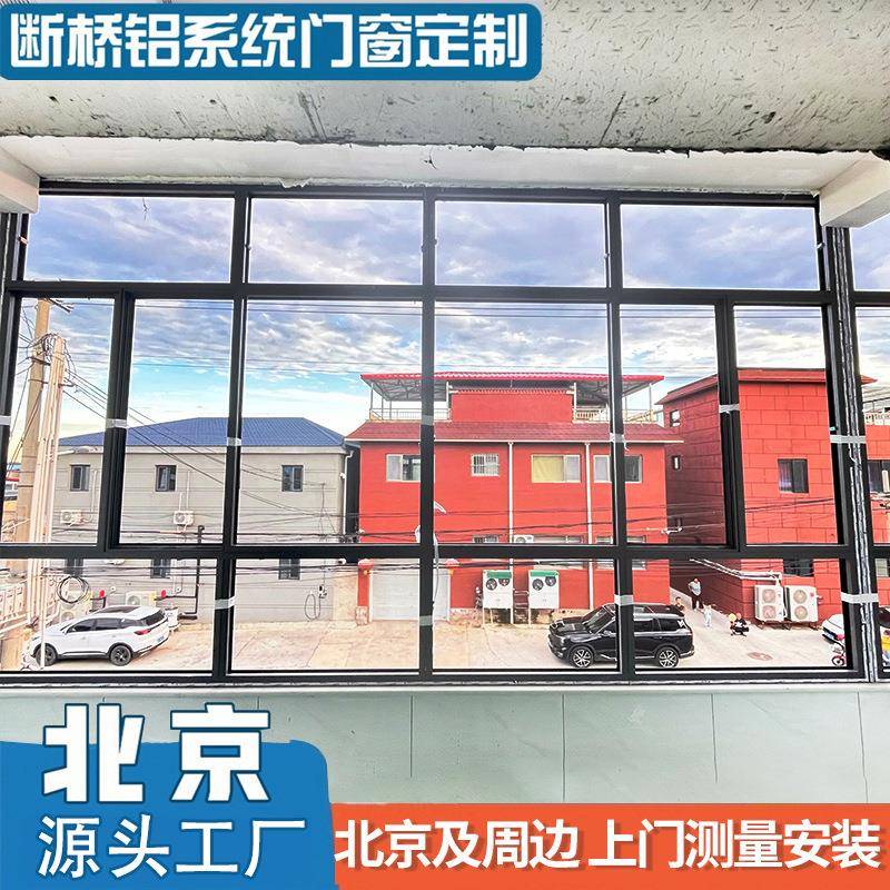 北京海螺断桥铝门窗定做7080系列隔音系统窗封阳台推拉窗系统门窗